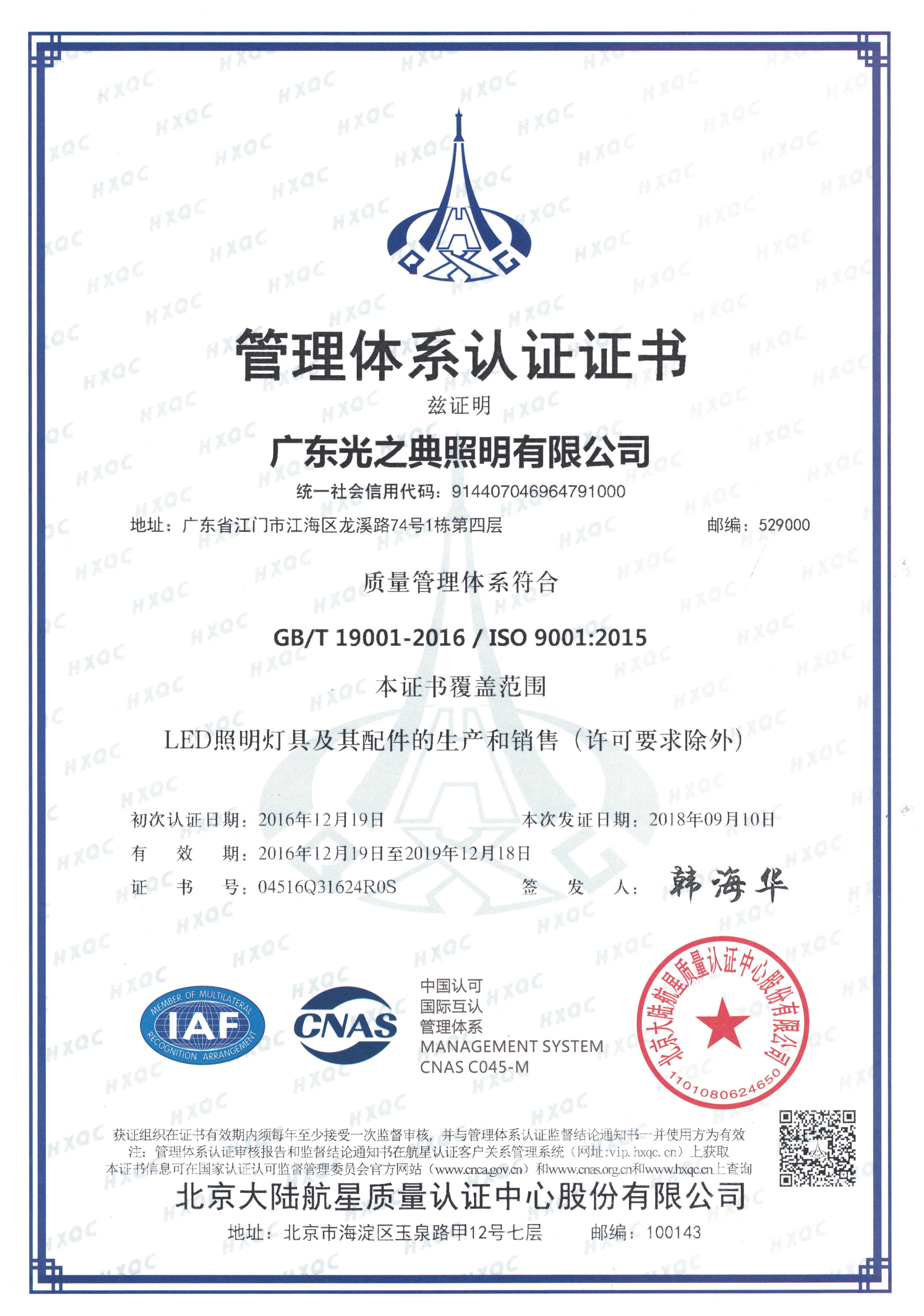 ISO9001 ISO9001 证书